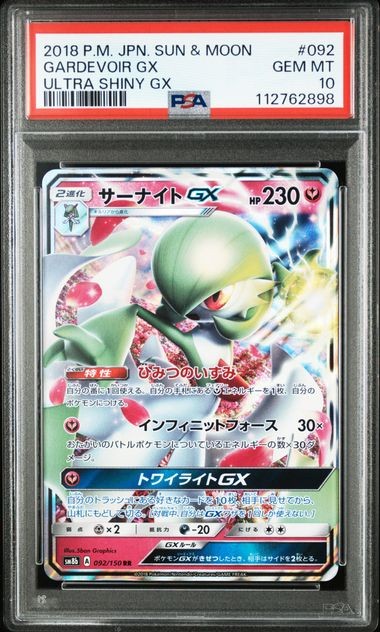 PSA 10 Gardevoir GX SR 092/150 SM8b Ultra Shiny GX 2018 Pokemon Card Japanese