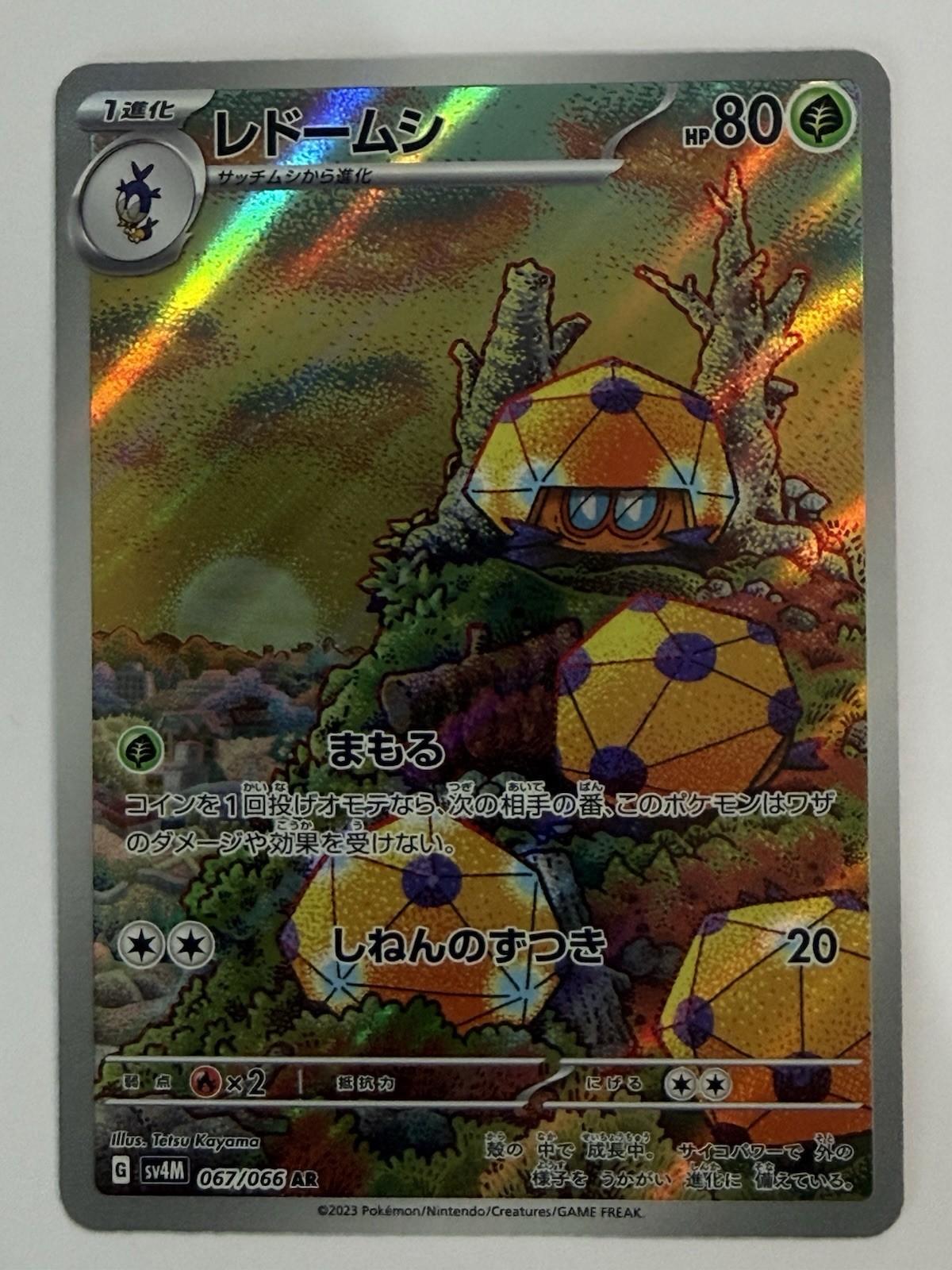 Dottler Full Art 067/066 sv4M AR Future Flash Japanese Pokemon TCG Near Mint