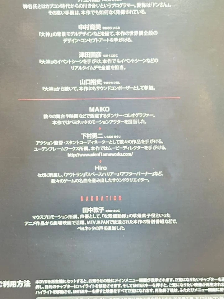 The Eyes Of Bayonetta 设置材料收藏艺术书白金游戏世嘉 — 第 4/4 张图片