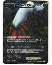 Darkrai EX Full Art Pokemon TCG Dark Rush 072/069 HP