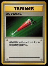 FULL HEAL UNCOMMON BASE SET POKEMON JAPANESE NM/M