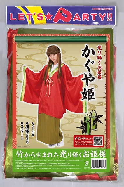 Japanese Women Kimono Princess Kaguya Hime Fairy Tale Cosplay Costume Set Ebay