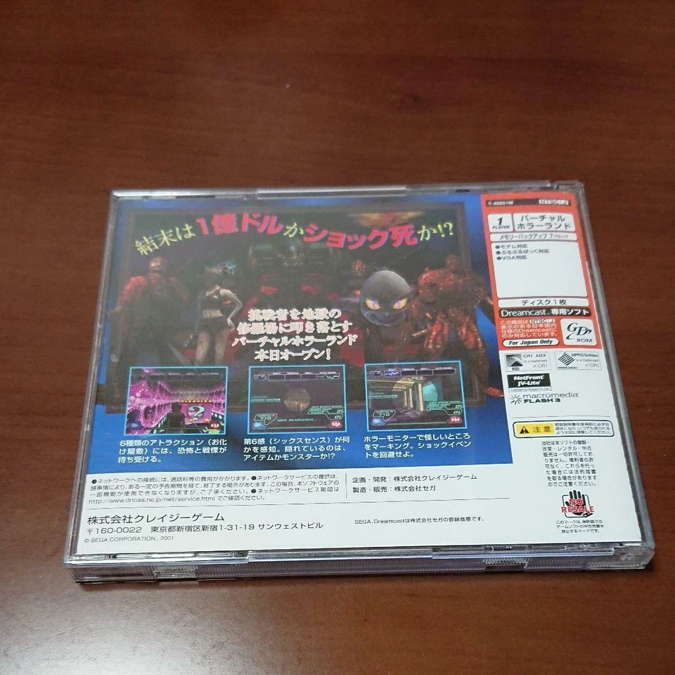 Dreamcast DC software Sega Illbleed Japanese - Image 2 of 4