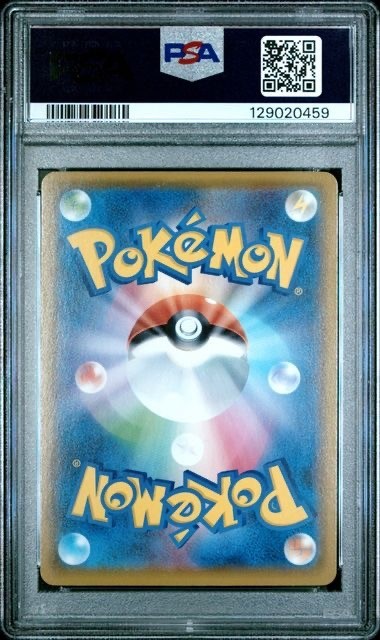 Mimikyu V 233/184 S8b: Vmax Climax Holo (Japanese) for sale online