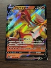 Centiskorch V - 027/190 - Pokemon Shiny Star V Card Japanese S4a NM