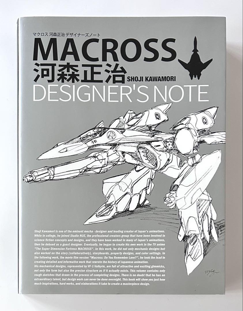 Nota del diseñador Macross Shoji Kawamori
