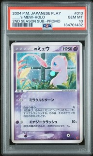 Pokémon JPN Play Promo 2004 segunda temporada suscripción #013 ____'s Mew Holo PSA 10