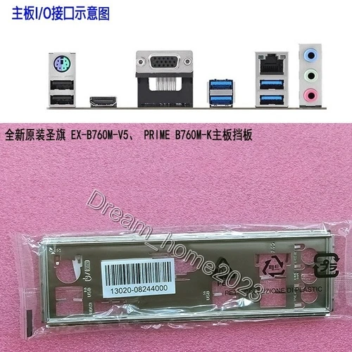 ASUS EX-B760M-V5、 PRIME B760M-K Mainboard Backplane I/O Shield