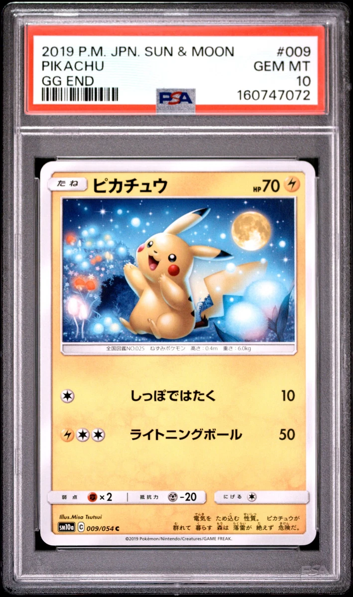 Pikachu Pokémon TCG Sun & Moon Japanese Individual Collectible