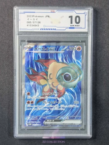 Pokemon Card Japanese Chi-Yu ex 085/071 SR Holo Clay Burst sv2D #4843 ACG 10