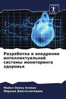 Majkl Opoku Ageman (U. A.) | Razrabotka I Wnedrenie Intellektual'noj Sistemy...