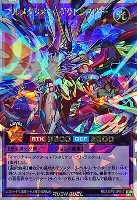 Yugioh Rush Duel RD/LGP2-JP017 Fullmetarion Vritrastar Overrush