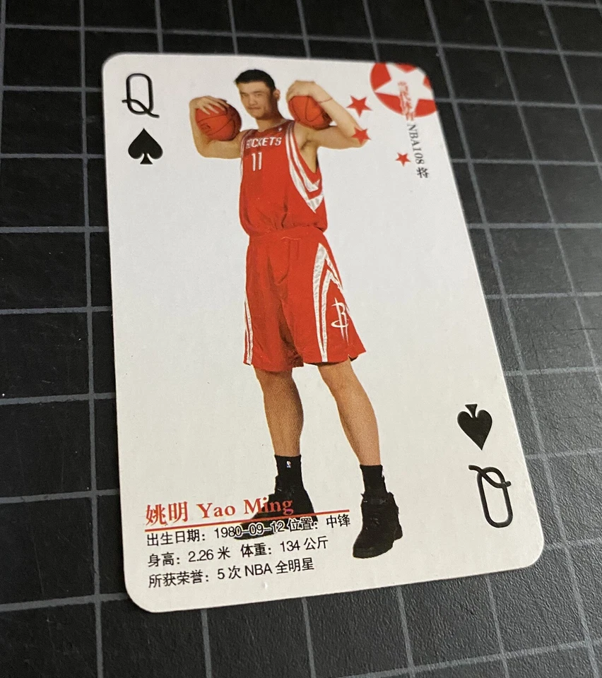 Tarjeta de juego exclusiva china YAO MING NOVATO 1ª edición (COMO NUEVA+) RARA SSP Foto 3 de 4