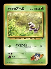 Koga Prices | Pokemon Japanese Challenge from the Darkness | Pokemon Cards Koga Prices | Pokemon Japanese Challenge from the Darkness | Pokemon Cards