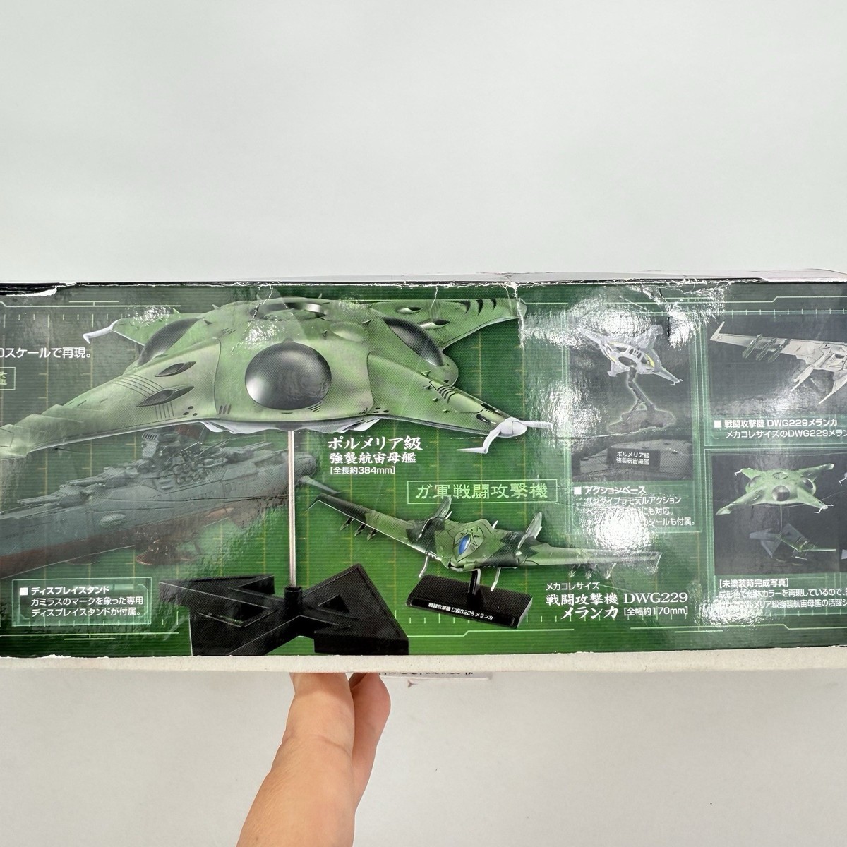 BANDAI Star Blazers 2199 Pormelia Class Assault Carrier Space