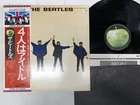 The Beatles Help! Japan LP OBI [98107ER]
