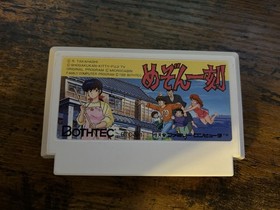 Famicom Mezon Ikkoku (Maison Ikkoku) US Seller Nintendo Nes FC Family computer