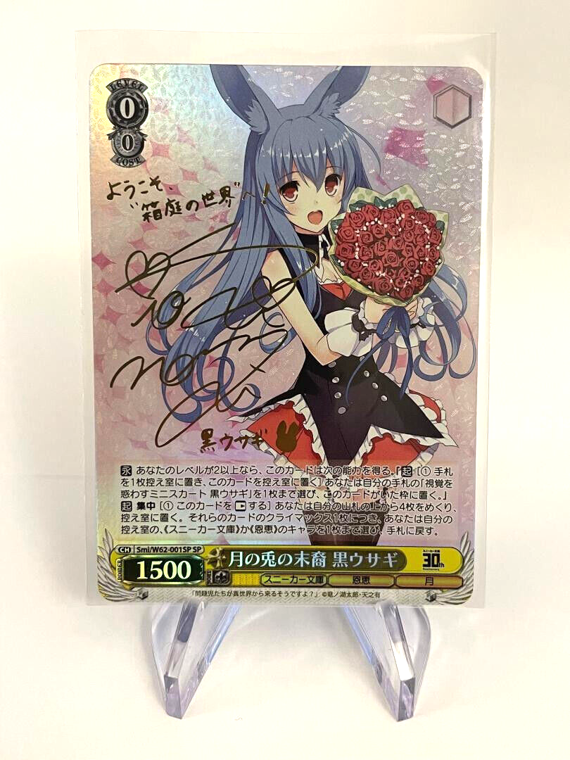 Weiss Schwarz Kadokawa Sneaker Bunko Black Rabbit Smi/W62 Weiss Schwarz Kadokawa Sneaker Bunko Black Rabbit Smi/W62