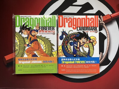 dragonball 龙珠完全版公式手册两本全| eBay