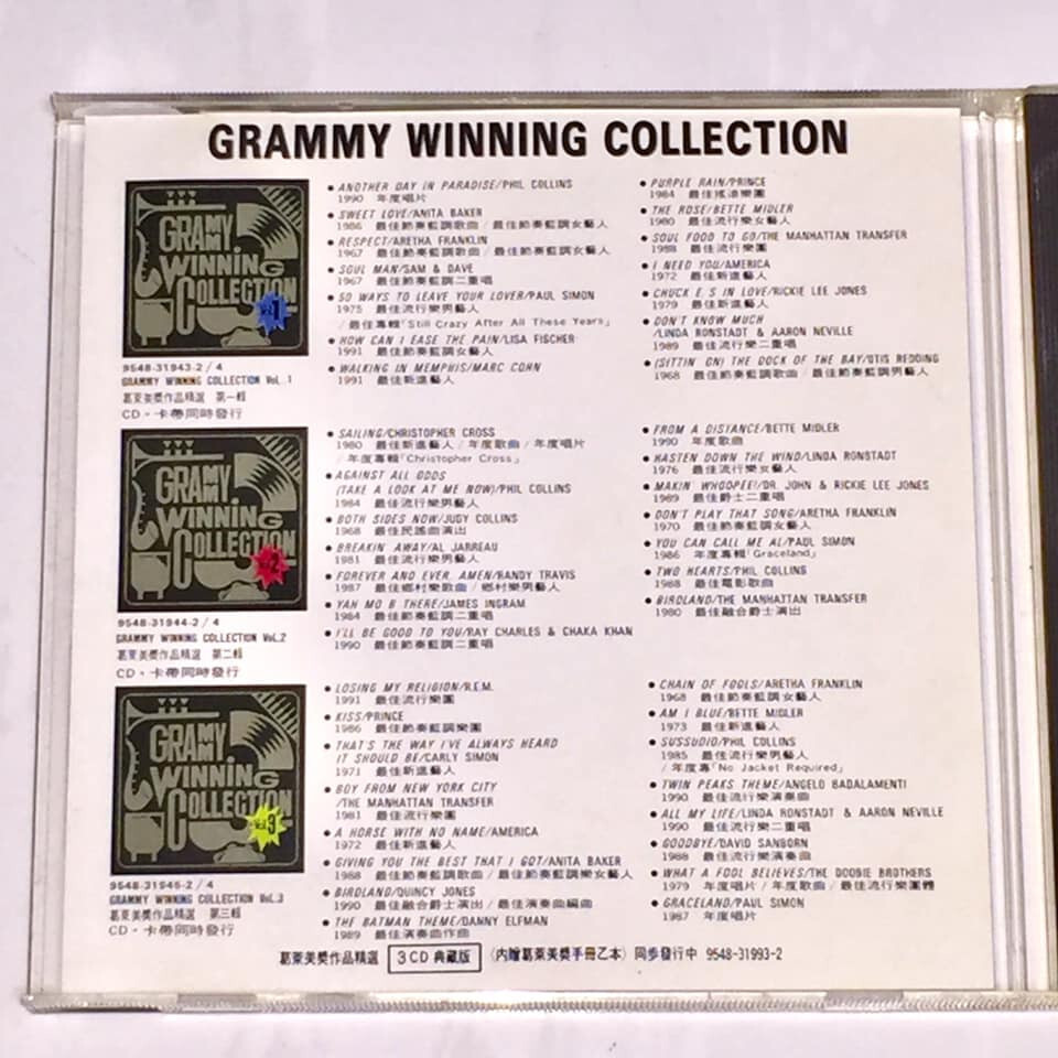 Prince R.E.M. 1993 Grammy Winning Collection Taiwan 16-TRK Promo