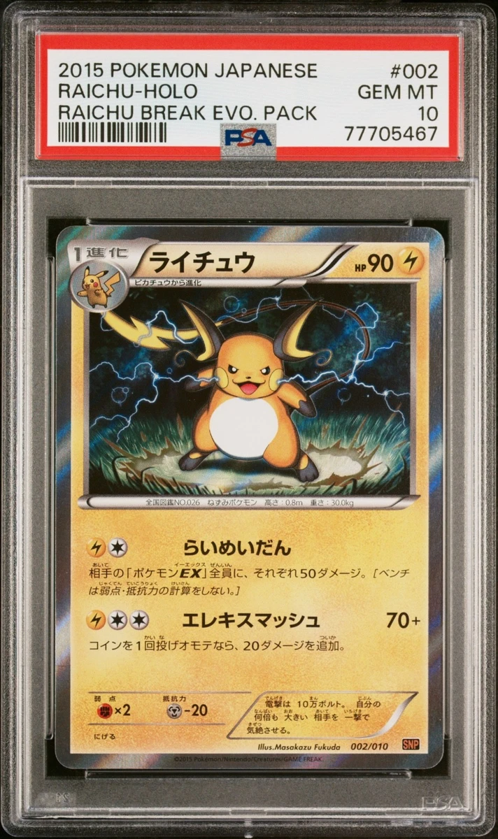 Snp: Raichu Break Evolution Pack Pokémon TCG Cards for sale | eBay