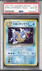1997 POKEMON JAPANESE ROCKET #130 DARK GYARADOS-HOLO PSA 10
