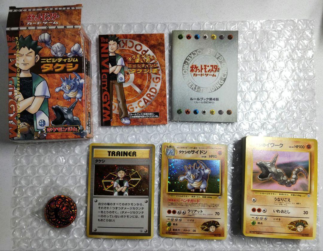 Pokemon Card Nivisity Gym Takeshi Deck | eBay
