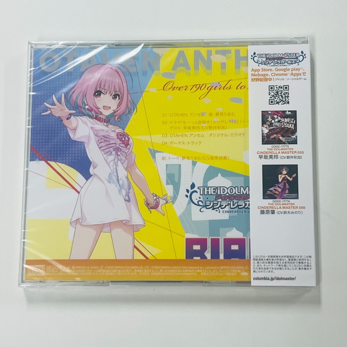 THE IDOLM@STER CINDERELLA MASTER 055 056 057 CD set of 3 New THE IDOLM@STER CINDERELLA MASTER 055 056 057 CD set of 3 New