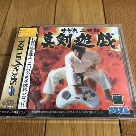 Segata Sanshiro Shinken Yuugi Sega Saturn