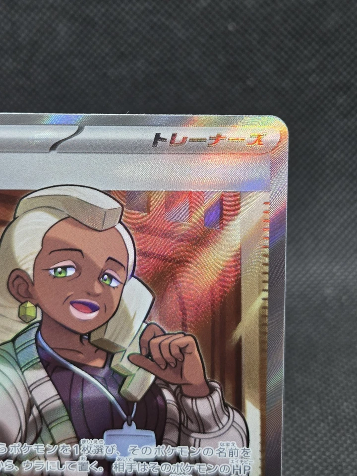 Tyme - 193 - Terastal Festival - Super Rare - Full Art Trainer - NM - Image 4 of 4