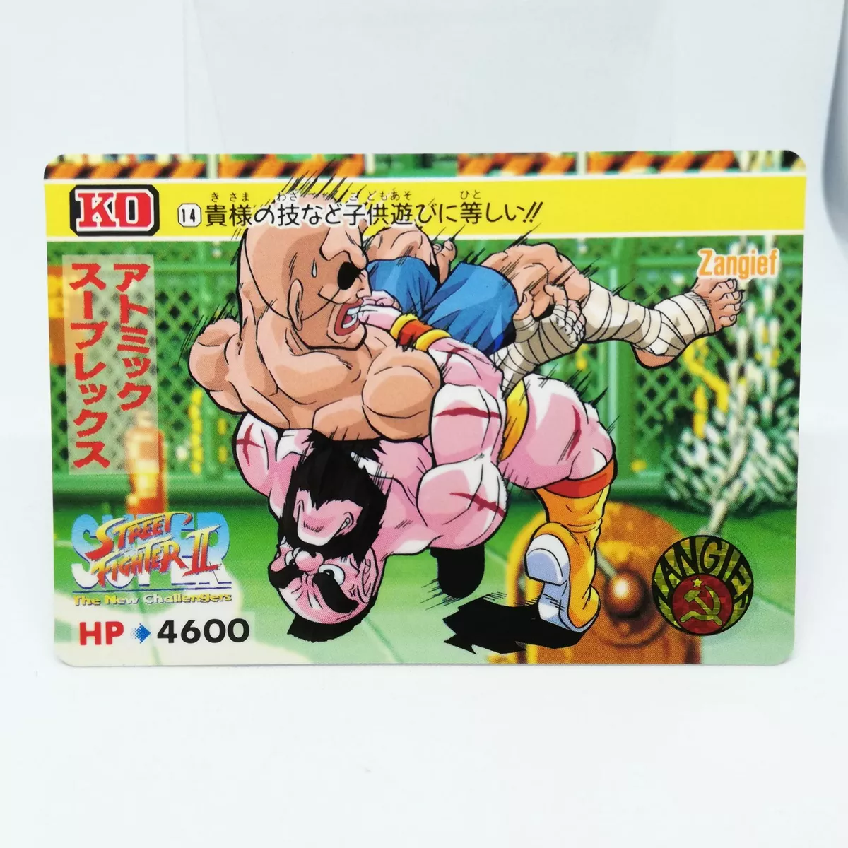 Zangief Character Images, Images, Street Fighter II