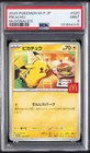 2025 POKEMON JAPANESE M-P PROMO MCDONALD'S #020 PIKACHU PSA 9