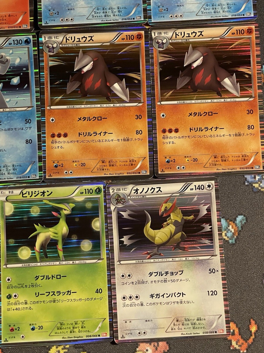 Pokemon Cards Black & White Lot Of 11 Holo Rare Cards Pokemon Cards Black & White Lot Of 11 Holo Rare Cards