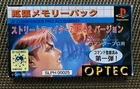 Optec Memory Pak Street Fighter 2 Zero - Playstation PS PS1 - Japan