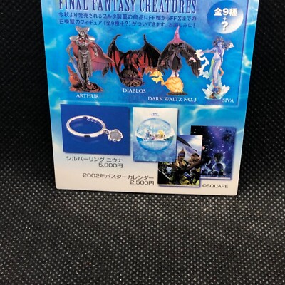 ファイナルファンタジー10 カレンダー　2002年 ファイナルファンタジー10 カレンダー 2002年 ファイナル