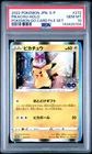 Pikachu Holo 272/S-P Pokemon Go Card File Set S Promo Pokemon Japanese PSA 10