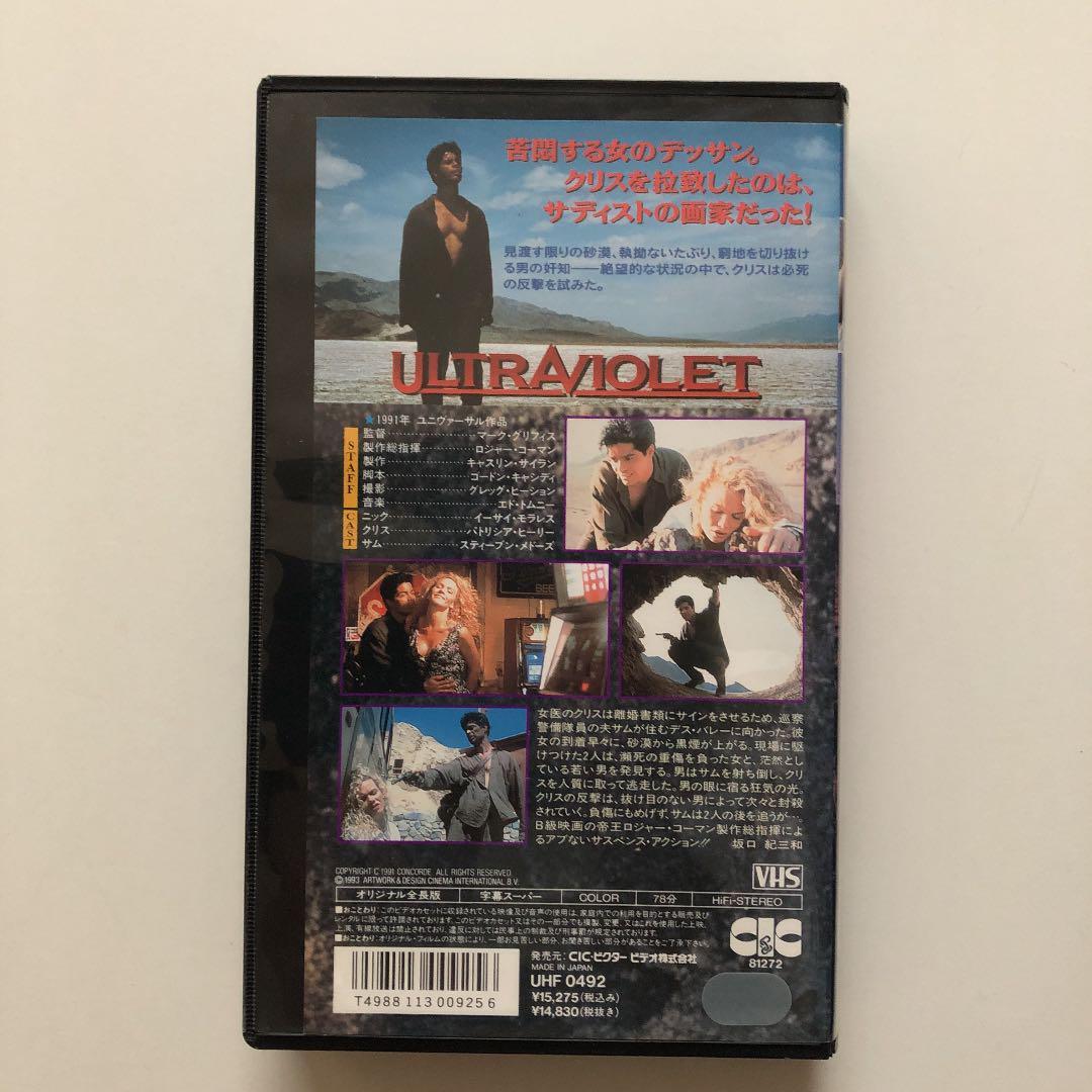 Out Of Print Ntr Attribute Western Movie Vhs Ultra Violet