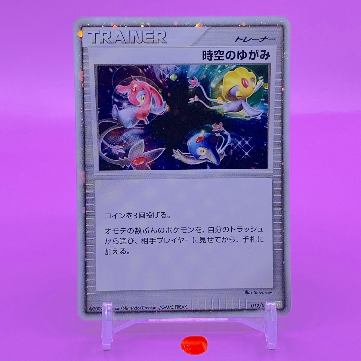 time space distortion pokemon card Time-Space Distortion (124/123) [Diamond & Pearl: Mysterious Treasures] Damaged Holofoil