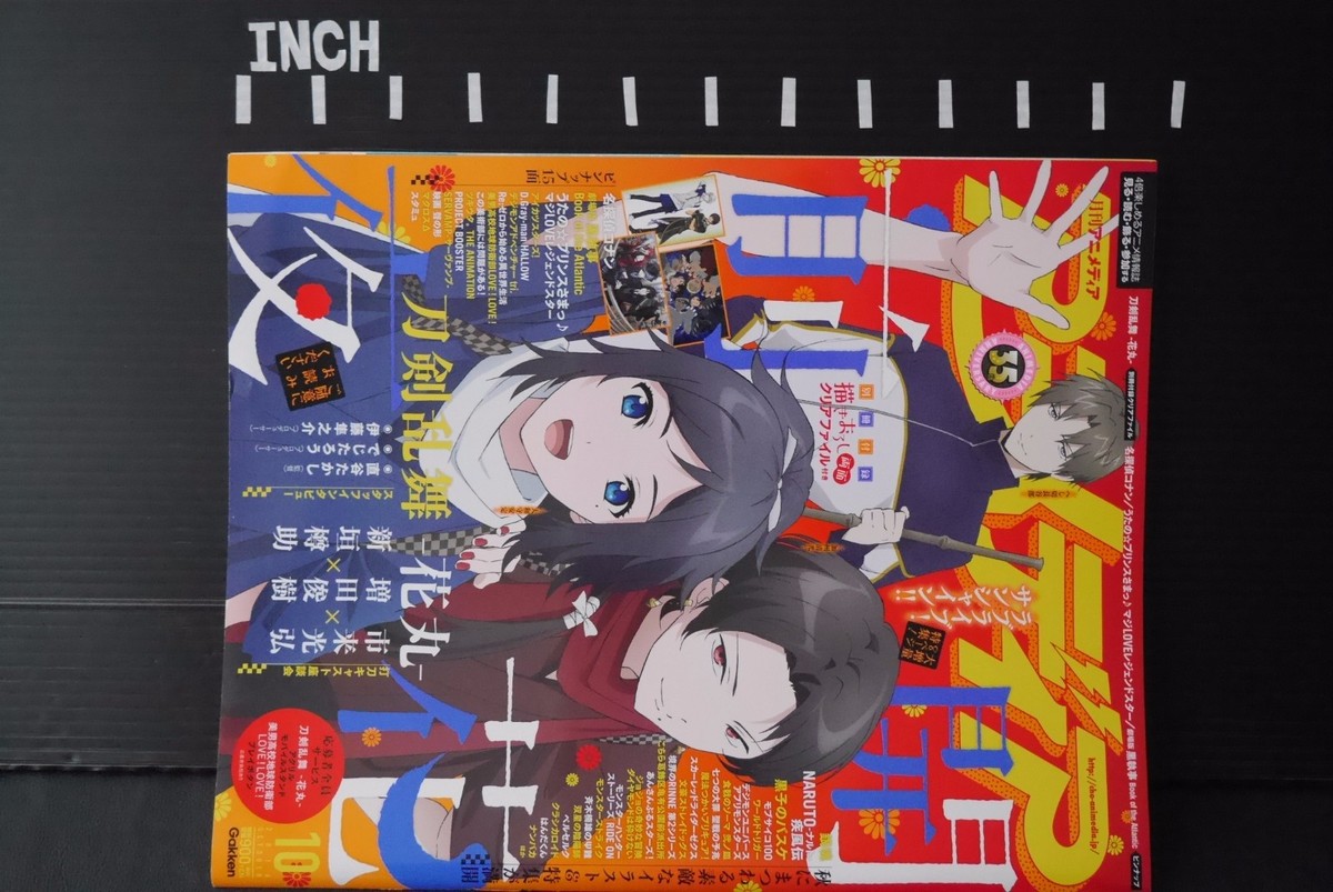 Animedia October 2016 Magazine - Japan Edition | eBay