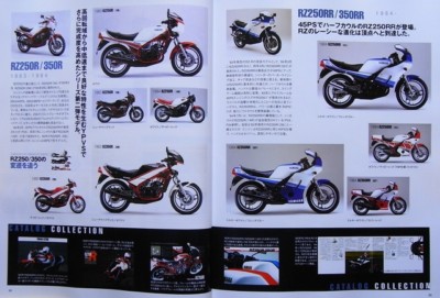 BOOK] YAMAHA RZ RZ-R HYPER BIKE vol.36 4L3 4U0 29L 51L 1AR 1XG 3HM