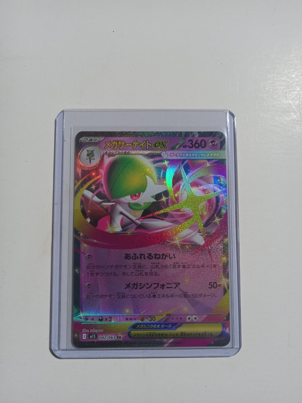 Mega Gardevoir Ex 042/063 Mega Symphonia NM Japanese Pokemon Card