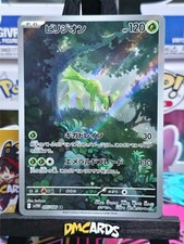 Pokemon Virizion 095/086 | White Flare sv11W Jap Giapponese | Near Mint