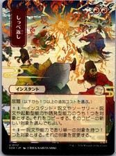 Return the Favor 112 Secrets of Strixhaven: Mystical Archive for