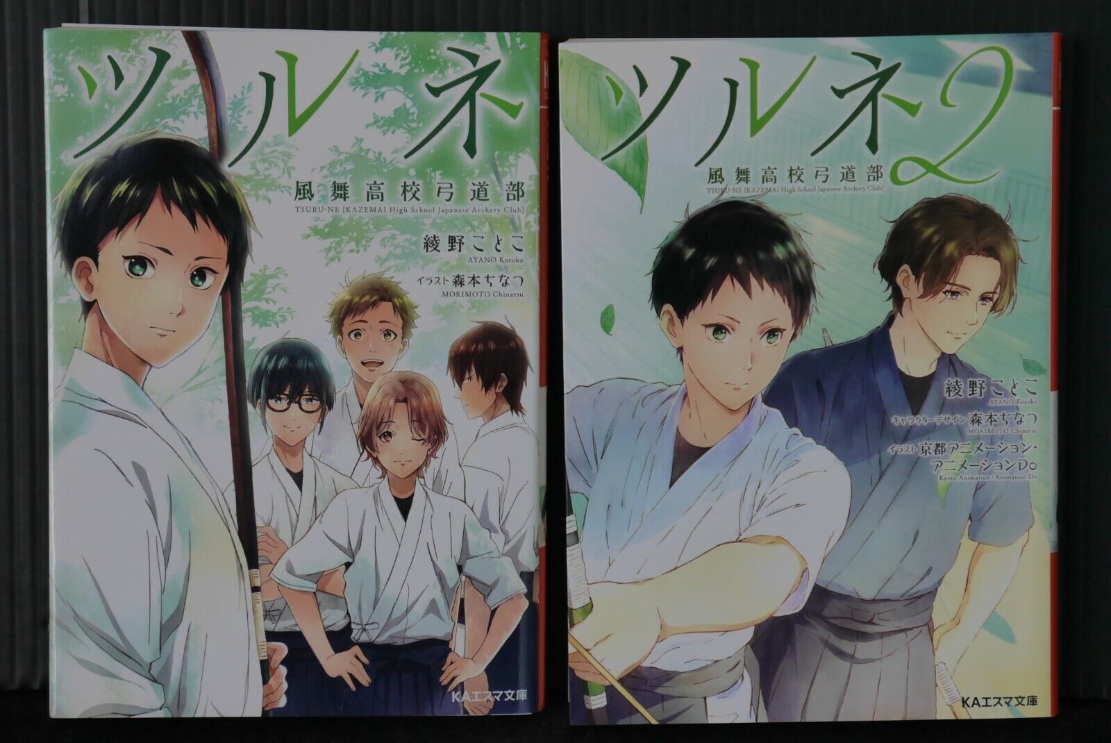 Tsurune: Kazemai Koukou Kyuudou-bu (VOL.1 - 13 End) ~ English