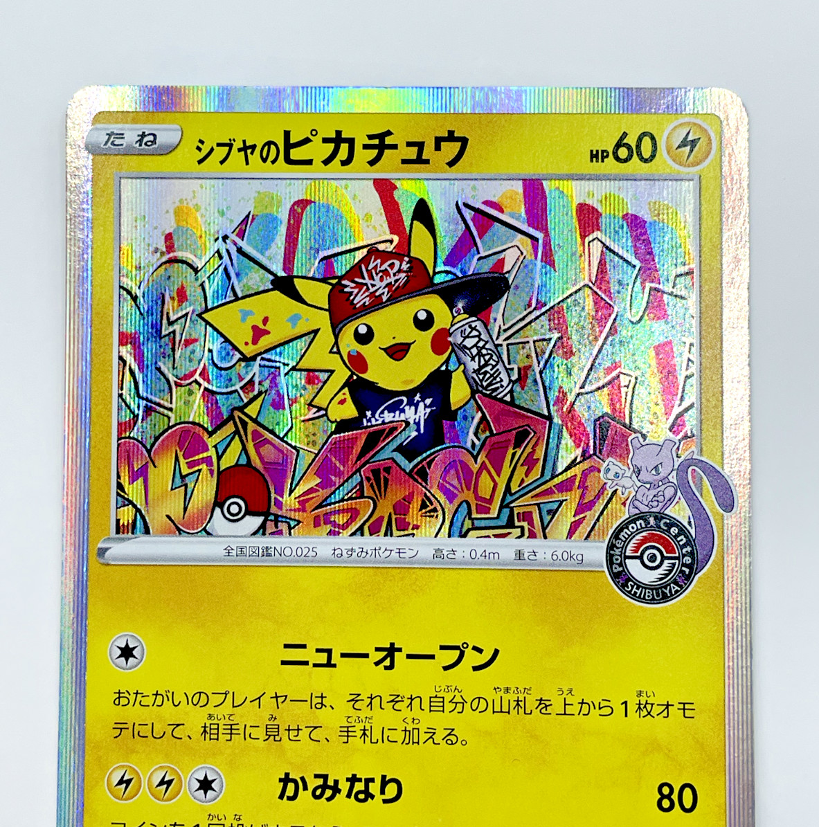 Shibuya's Pikachu 002/S-P S-P PROMO EX Condition Japanese