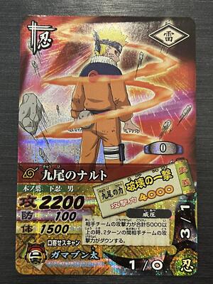 ナルト NARUTO PSA10 データカードダス 九尾のナルト DN-051T SALE] Naruto Card Ultimate Card Battle DN-051T Bandai | eBay