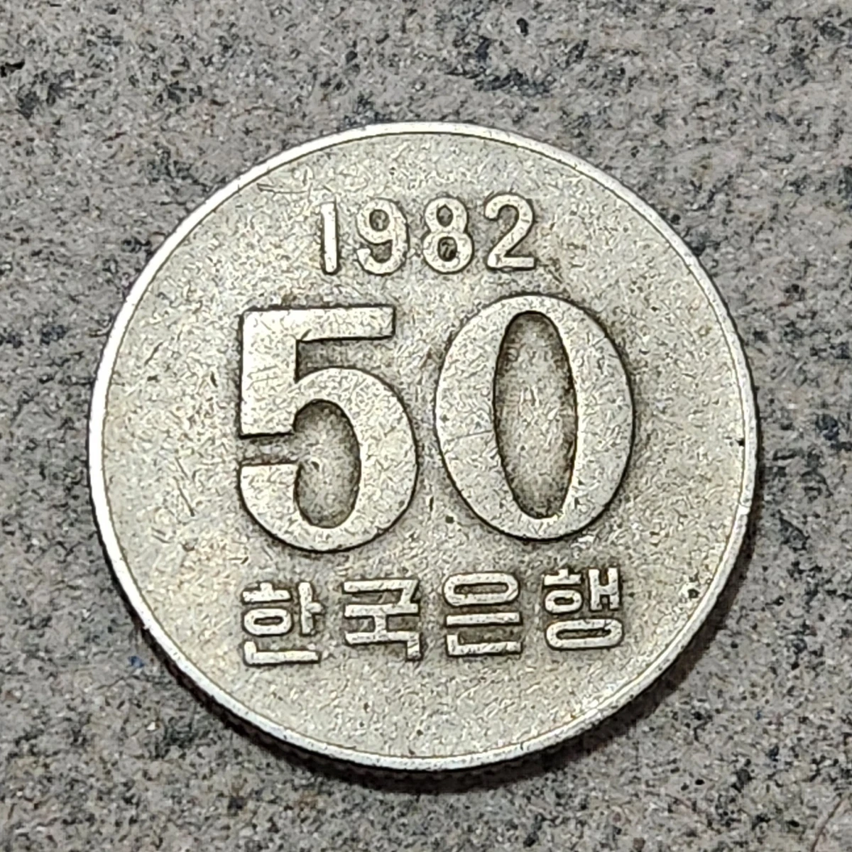 韓国20000W銀貨1982年!! 1982 韩国硬币| eBay