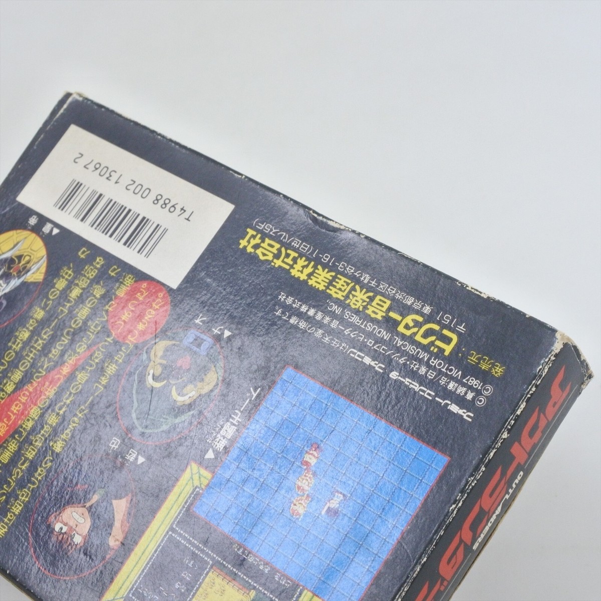 OUT LANDERS Outlanders Famicom Nintendo 9068 fc | eBay
