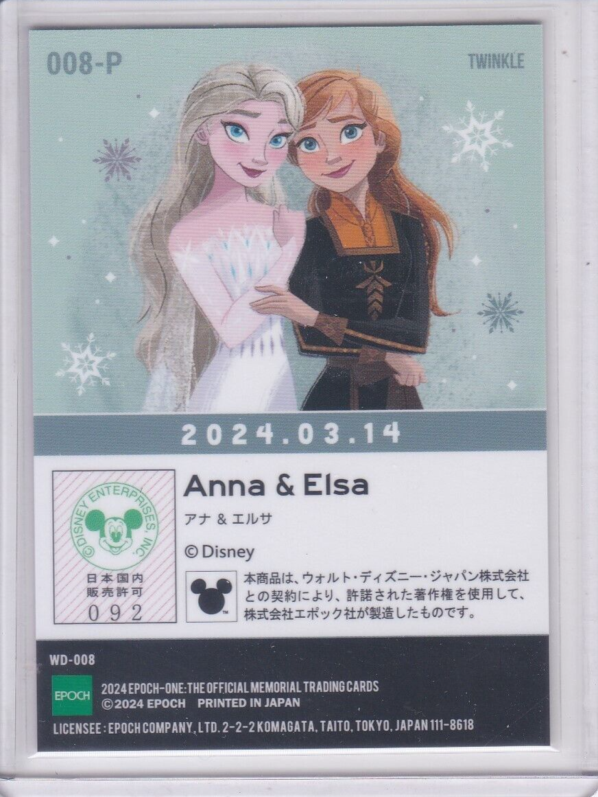 ディズニー アナと雪の女王 エルサ EPOCH ONE エポックワン クリスマス