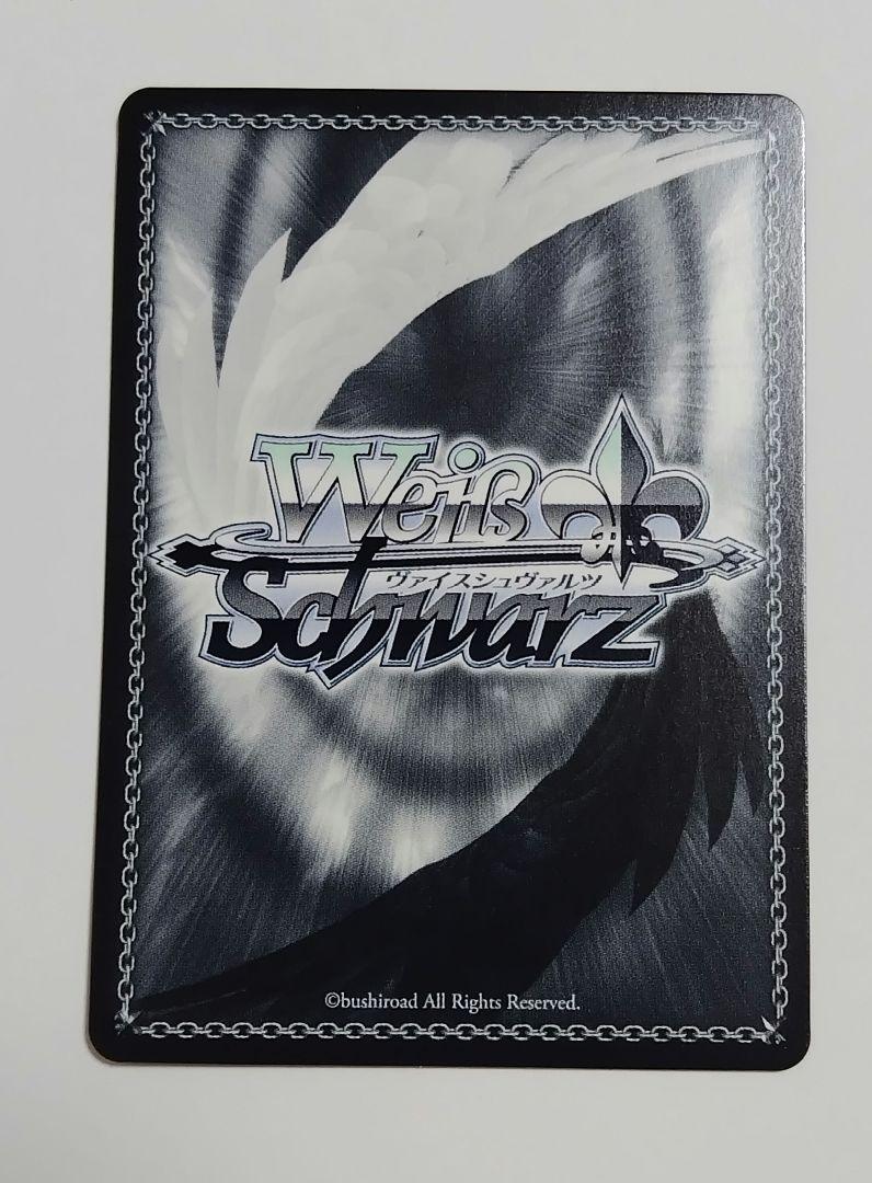 Signed Weiss Schwarz Project Sekai Kusanagi Nene SSP PJS/S109